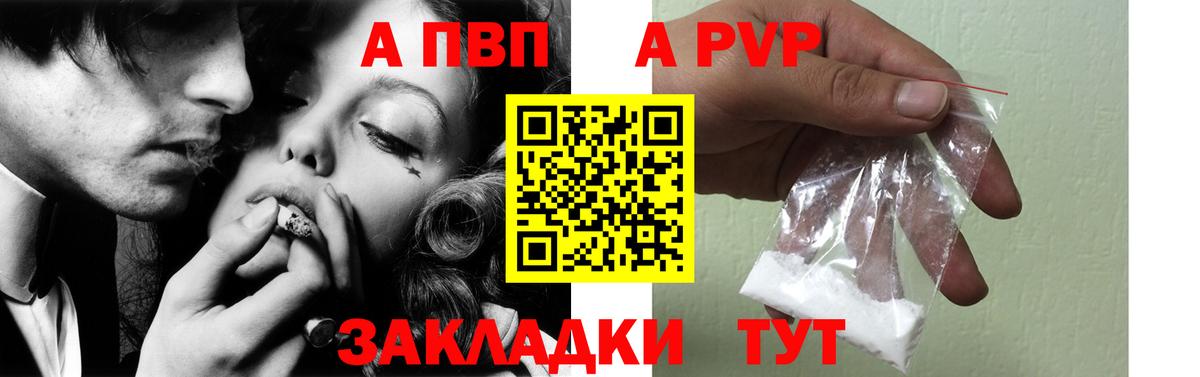 APVP  А ПВП крисы CK  Вход с VPN  Прокопьевск  A-PVP крисы CK  Альфа ПВП крисы CK 