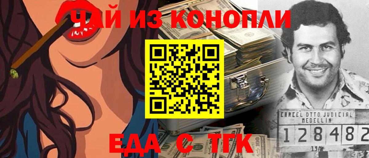 Прокопьевск  Cannafood марихуана  Вход с VPN 