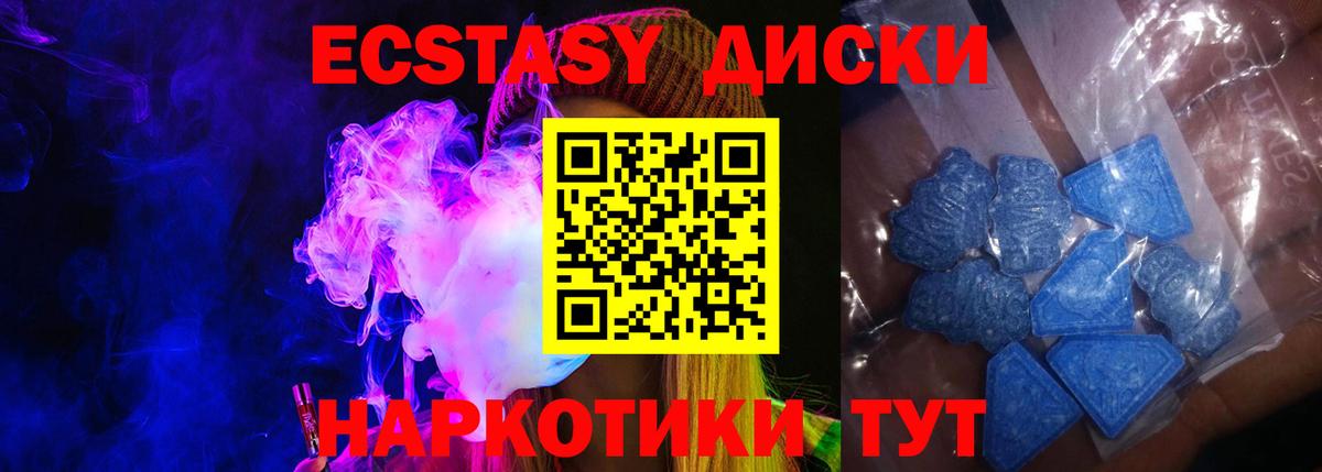 Экстази бентли  Ecstasy круглые  ЭКСТАЗИ  где купить наркоту  Прокопьевск  Вход с VPN 