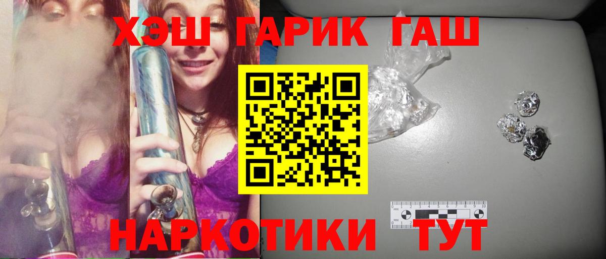Прокопьевск  ГАШ  ГАШИШ Premium  Вход с VPN  ГАШ убойный 