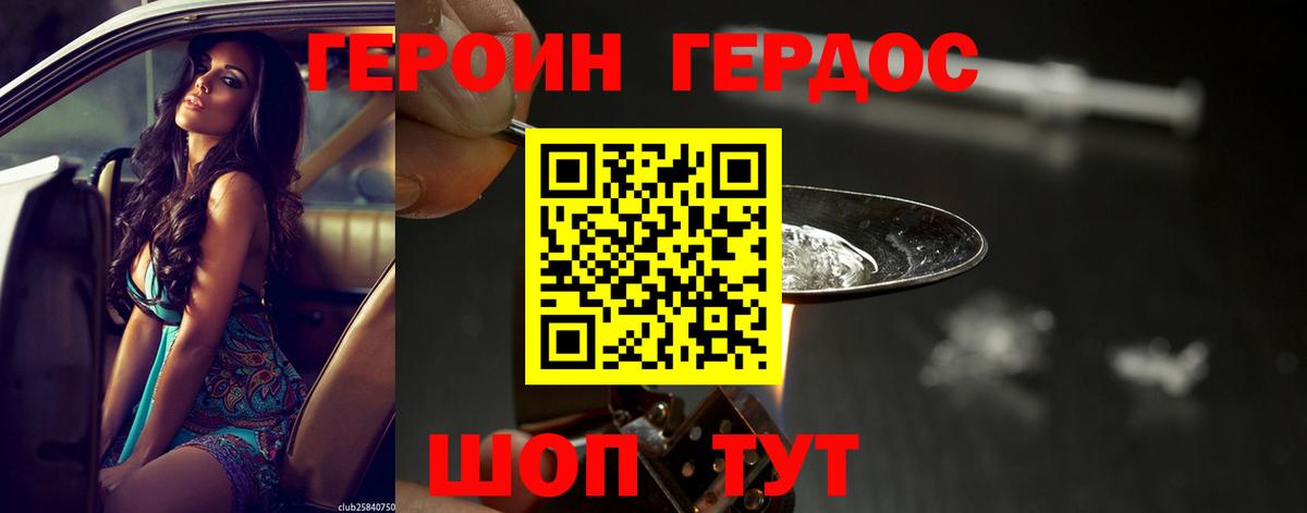 ГЕРОИН  Вход с VPN  Прокопьевск  Героин VHQ 