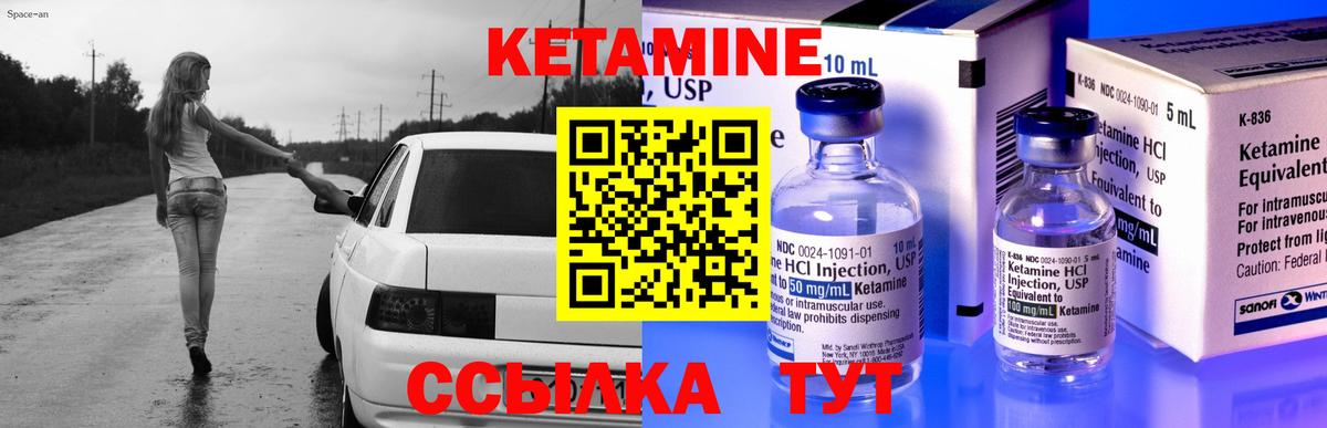Кетамин ketamine Прокопьевск