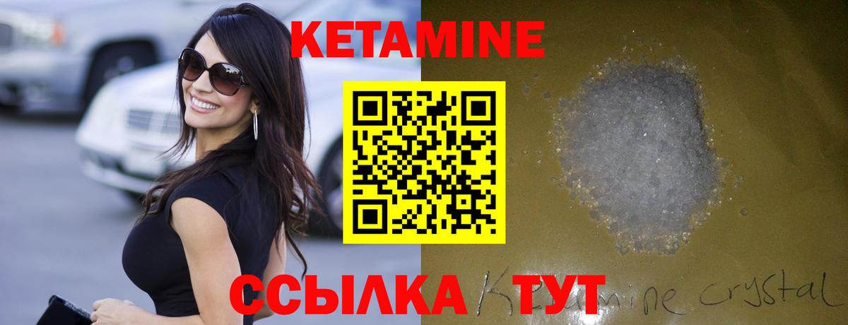 Кетамин VHQ  Вход с VPN  Прокопьевск 