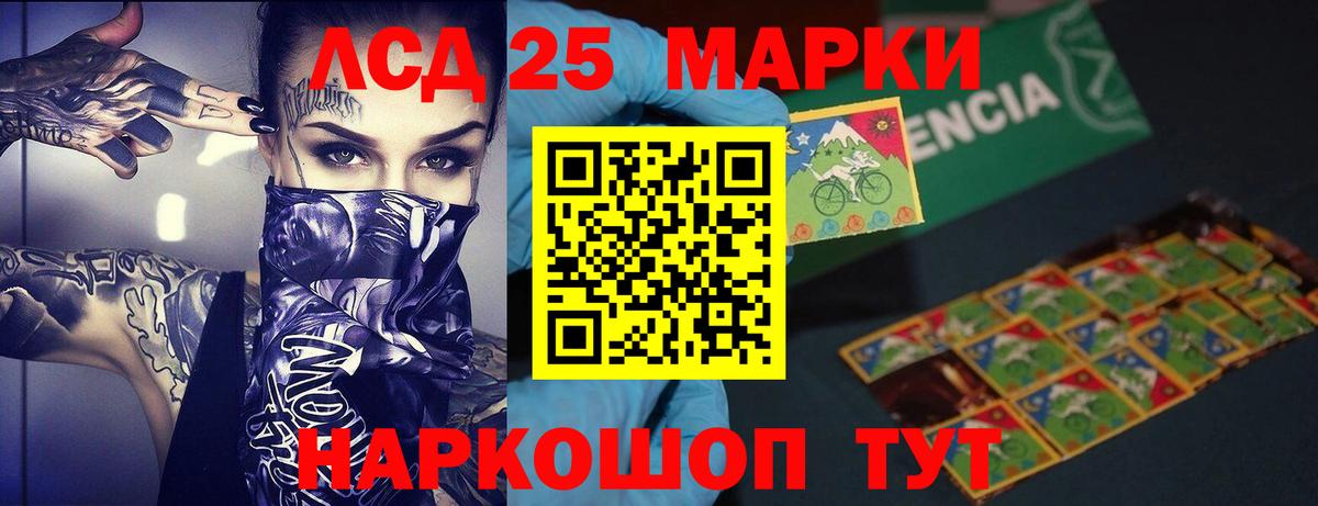 Прокопьевск  ЛСД экстази кислота  Вход с VPN 