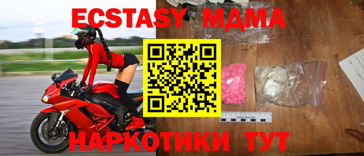 МДМА молли Прокопьевск