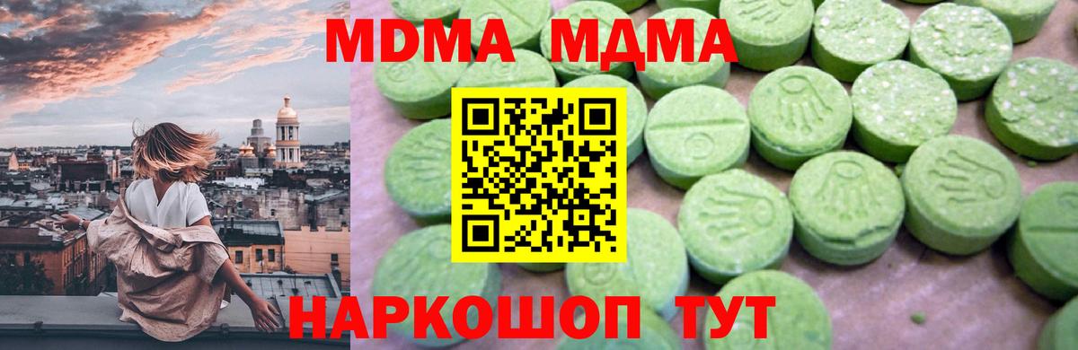 Прокопьевск  МДМА кристаллы  Вход с VPN 
