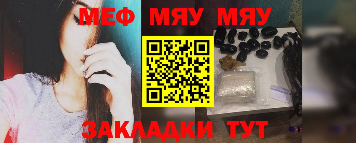 Прокопьевск  Меф  МЯУ-МЯУ мука  Вход с VPN  Мефедрон мука 