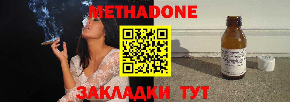 МЕТАДОН кристалл  МЕТАДОН мёд  Вход с VPN  blacksprut tor  Прокопьевск 