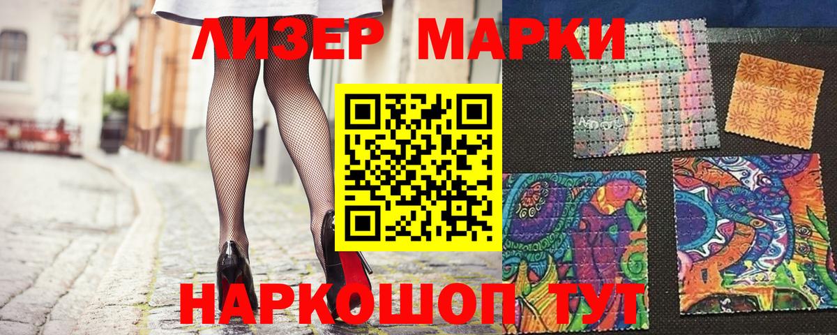Марки N-bome 1500мкг Прокопьевск