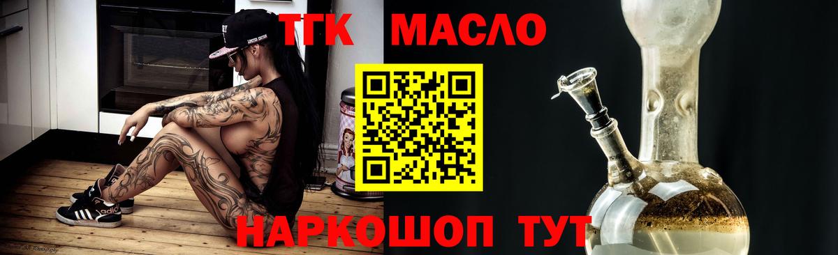 Дистиллят ТГК вейп Прокопьевск