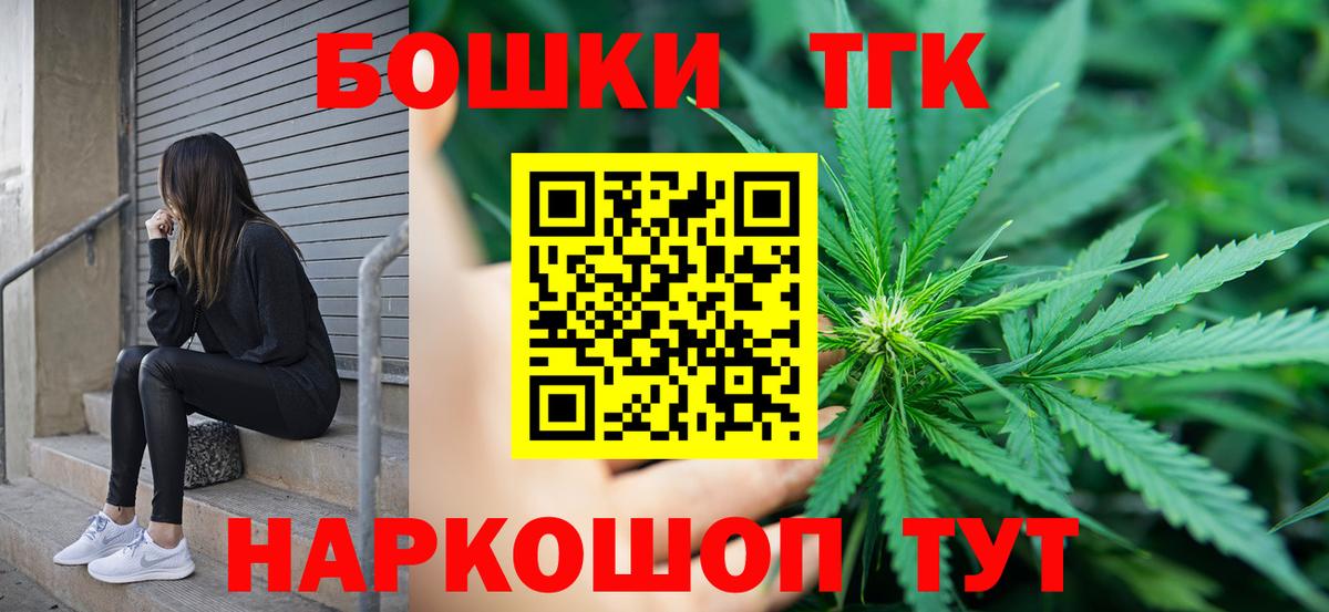 Бошки Шишки планчик  Шишки марихуана планчик  Вход с VPN  Прокопьевск  МАРИХУАНА сатива 